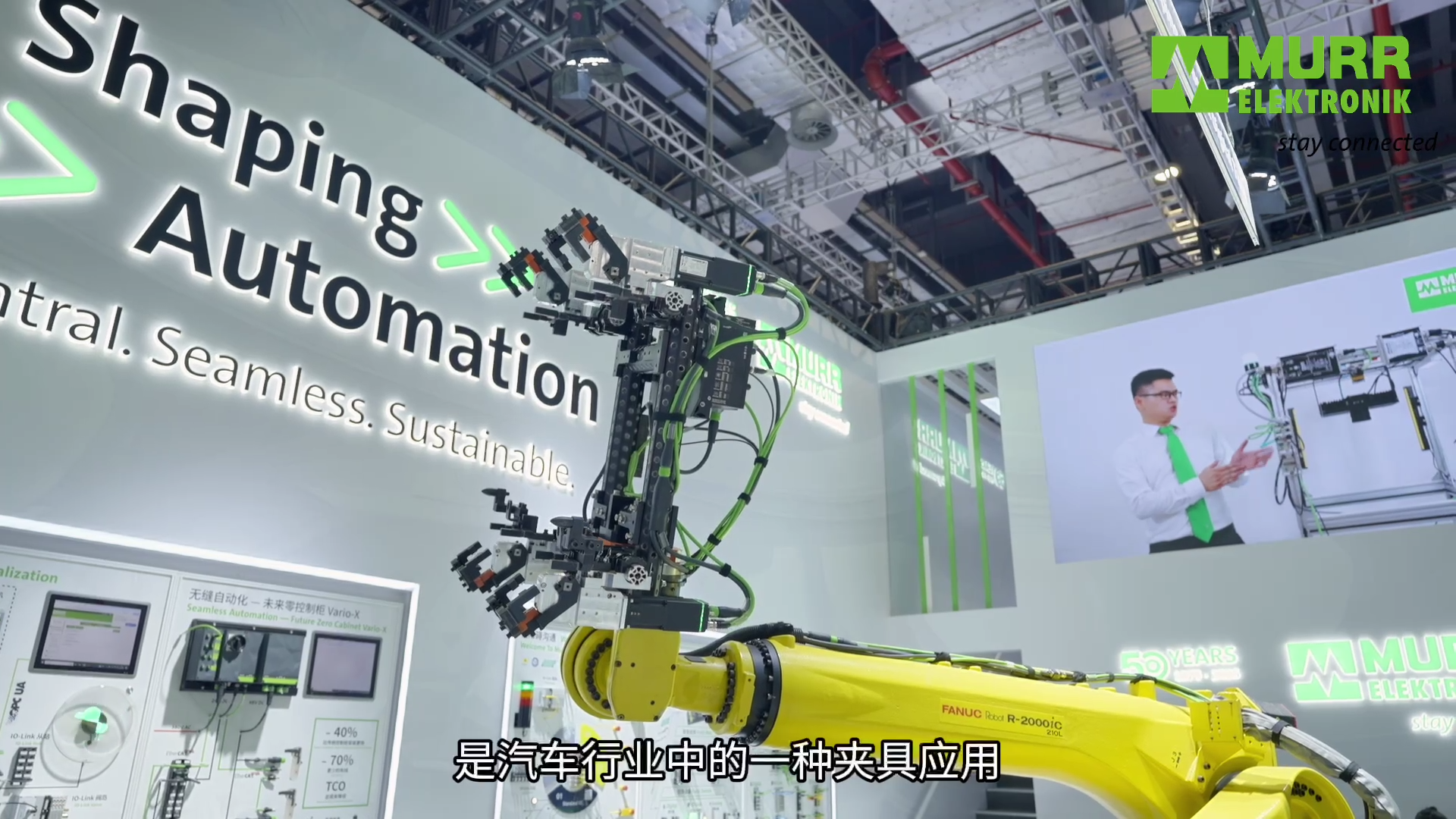 穆尔电子“塑造自动化”的新篇章！